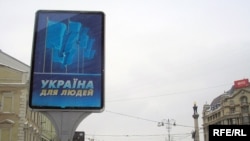 У Львові, як і в багатьох інших містах, до неділі вивісили нову рекламу – знайому рекламу Віктора Януковича, тільки вже без його прізвища