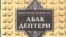 Молдо Багыштын «Абак дептери» китеби. Сүрөт «Китепчи» китеп дүкөнүнүн «Фейсбуктагы» баракчасынан алынды. 