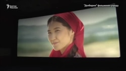 "Делбирим" - достукка көпүрө