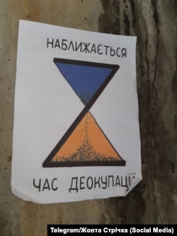 Листівка активістів руху «Жовта Стрічка»