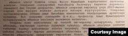 2018-жылы кулжа (июнь) айынын 7синде Бээжиндеги “Тянчяо оюн аткаруу борбору” аталган ири театрда коюлган “Манас” операсынын кыргызча буклетиндеги текстте бул операга негиз болгон (Жусуп Мамайдын вариантындагы) “Манас” эпосунун окуяларынын кыргызча түп нускасын кытай тилине которууну профессор Адыл Жуматурду жүзөгө ашыргандыгы эскертилет. Буклетти Кыргызстандын Бээжиндеги элчилиги даярдаган. 07.6.2018.