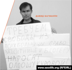 Активист из Ахангарана Давид Багманян.