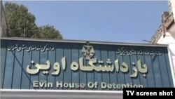 Evin prison