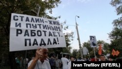 1991-жылкы август окуяларына арналып өткөн демонстрациянын катышуучулары. Эркиндик күнү. Москва, 22-август 2013