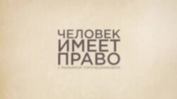 Почему российские власти игнорируют Конституцию