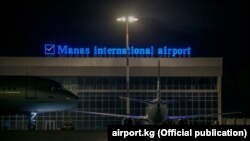 "Манас" аэропорту.