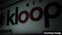 Kloop.kgнин кеңсеси. 