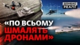 Україна просунулася в розробці дронів. Як застосовують новинки на фронті? (відео)