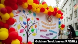 Бишкектеги мектептердин бири. 