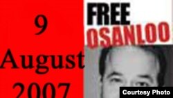 سنديکاها و اتحاديه های کارگری در سراسر جهان در روز اقدام بين المللی برای آزادی منصور اسانلو و محمد صالحی، همبستگی خود را با فعالان کارگر درايران ابراز داشتند.