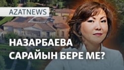 Шерзат өлімі, Назарбаеваның сарайы, Magnum дауы - AzatNEWS l 10.04.2025
