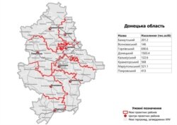 Карта нових районів Донецької області