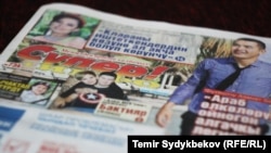 Газета «Супер-Инфо».