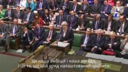 «Ні поверненню» для Великої Британії, бо прем’єр Мей запускає «Брекзит» (відео)
