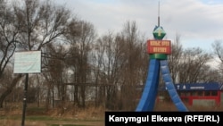 Калыс-Ордо конушуна кире бериш