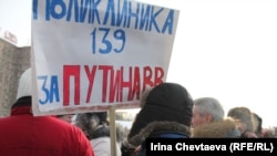 Митинг на Поклонной горе в Москве, 4 февраля 2012