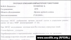 Заключение медэкспертизы.