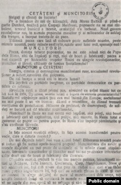 Manifest al maximaliștilor români, decembrie 1917