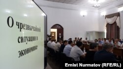 Обсуждение законопроекта о введении режима ЧС в экономике. 12 августа 2021 года. 