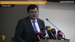 Квіташвілі та Кличко презентували медичну реформу в інституті Шалімова