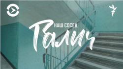 Последняя песня. Эмиграция и смерть Галича