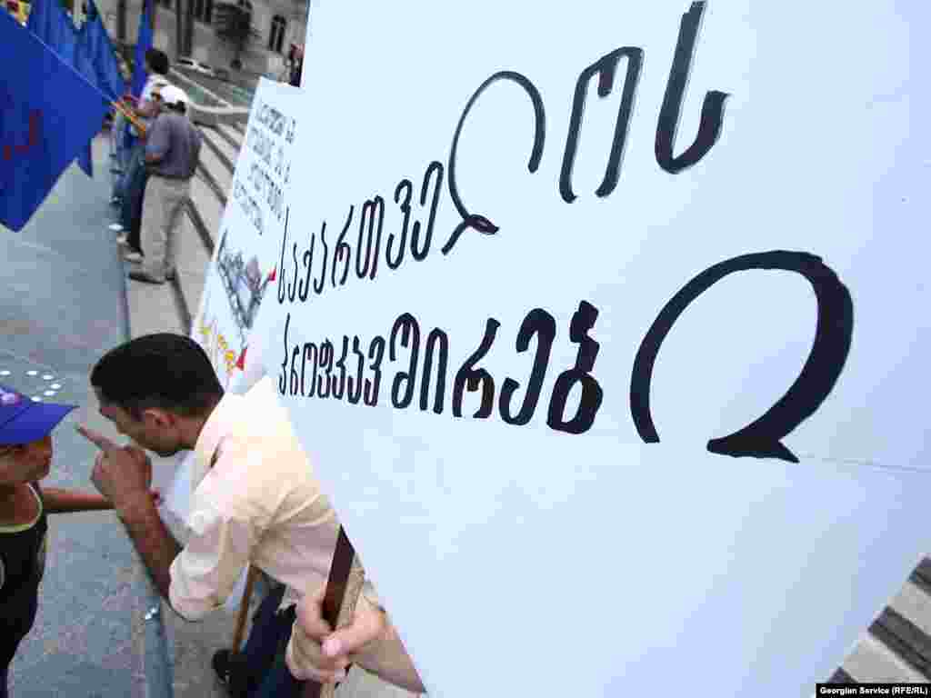 აქციის მონაწილეებმა საკუთარი მოთხოვნები პლაკატებზე გადაიტანეს. - ტყიბულის მაღაროში 27 აგვისტოს მომხდარი აფეთქების შედეგად დაღუპულთა რაოდენობა ოთხამდე გაიზარდა. ხუთშაბათს თბილისში, პარლამენტის შენობასთან, დაღუპულთა ხსოვნას მდუმარე აქციით მიაგეს პატივი საქართველოს პროფკავშირების წარმომადგენლებმა. მათ გააპროტესტეს კანონმდებლობა, რომელიც, მათივე შეფასებით, არ იცავს დასაქმებულთა უფლებებსა და უსაფრთხოებას.