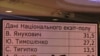 По данным национального экзит-полла у лидера оппозиционной Партии регионов Виктор Януковича – около 32 процентов