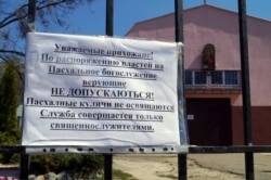 Об'ява на воротах храму Св. Пантелеймона УПЦ (МП)