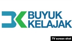 Логотип Международной негосударственной некоммерческой организации «Буюк Келажак».