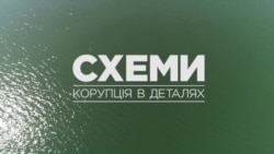 Таємні українські угіддя олігарха-сепаратиста із невизнаного «Придністров'я» («СХЕМИ» №247)