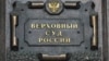 У Росії можуть заборонити «Свідків Єгови»