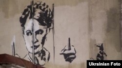 Граффити в поддержку Тимошенко на одном из домов в Киеве, 27 декабря 2011