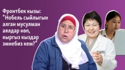 Илимге умтулган кыздар коомду агартат