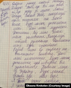 Сторінка зі щоденника біженки з Маріуполя