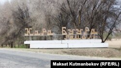 Кара-Буура мындан ары Айтматов деп аталат.