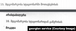 ამონაწერი ვეერარაგავა რაიაუდუს ჯანმრთელობის ცნობიდან