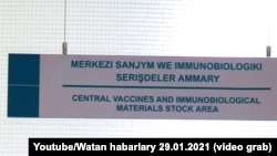 Вывеска Центрального склада вакцин и иммунобиологических средств 