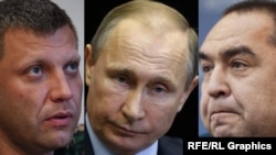 Главарь группировки «ДНР» Александр Захарченко (слева), президент России Владимир Путин (в центре) и главарь группировки «ЛНР» Игорь Плотницкий