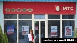 Офис абонентского центра МТС в Туркменистане (архивное фото) 