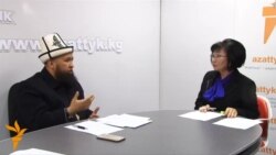 Муфтий: Бизде диний радикализм коркунучу жок