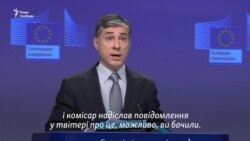 Єврокомісія: «Боротьба з корупцією є наріжним каменем нашої співпраці з Україною» – відео