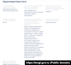 Оголошення про продаж 100% акцій АТ «Ялтинський морський порт»