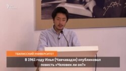 Картвелолог-сан