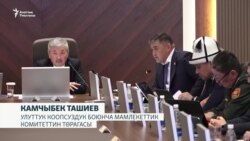 "Коррупциянын деңгээли 30-40% түштү". Жемкорлук качан жоголот? 