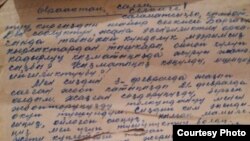 Любовное письмо с Дальнего Востока