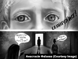 Семирічного Богдана однокласники називали «сепаратистом»