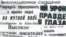 1986 жылғы Желтоқсан оқиғасы туралы мақала тақырыптарынан жасалған коллаж.