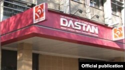 ОАО «ТНК «Дастан» 