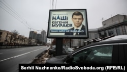 Білборд з політичною рекламою в Києві