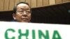 چین در نشست افزایش تحریم ایران، شرکت می کند